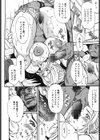 Hな女の内緒話試し読み7ページ