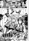 PANDRA 番外編〜ホノカとクランの恋なやみ〜試し読み1ページ