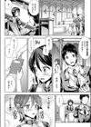 PANDRA 番外編〜ホノカとクランの恋なやみ〜試し読み2ページ
