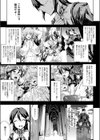 PANDRA 番外編〜ホノカとクランの恋なやみ〜試し読み3ページ