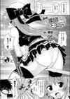 Re:まほキュア試し読み1ページ