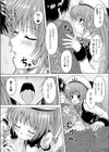 Re:まほキュア試し読み3ページ