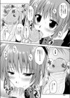 Re:まほキュア試し読み4ページ