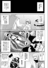 えろぐん 番外編試し読み1ページ
