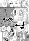 えろぐん 番外編試し読み2ページ