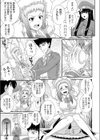 えろぐん 番外編試し読み3ページ
