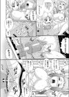 えろぐん 番外編試し読み6ページ