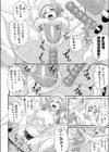えろぐん 番外編試し読み8ページ