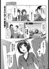 おふれこーどらぶ試し読み1ページ