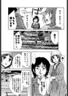 おふれこーどらぶ試し読み3ページ