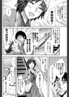 おふれこーどらぶ試し読み4ページ