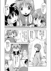 かえるのしっぽ 番外編試し読み1ページ