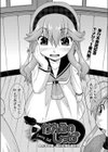 かえるのしっぽ 番外編試し読み3ページ