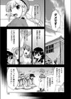 かえるのしっぽ 番外編試し読み4ページ