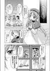 かえるのしっぽ 番外編試し読み5ページ