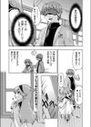 かえるのしっぽ 番外編試し読み6ページ