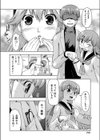 かえるのしっぽ 番外編試し読み7ページ