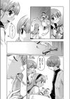 かえるのしっぽ 番外編試し読み8ページ