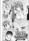 シス★ブラR試し読み2ページ