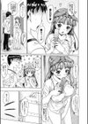シス★ブラR試し読み3ページ