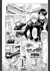 センパイ回想録＜瀬奈陽太郎・復習編＞試し読み1ページ