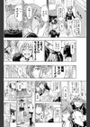 センパイ回想録＜瀬奈陽太郎・復習編＞試し読み4ページ