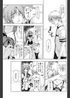 センパイ回想録＜瀬奈陽太郎・復習編＞試し読み7ページ