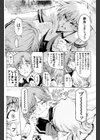 センパイ回想録＜瀬奈陽太郎・復習編＞試し読み8ページ