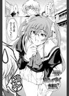 センパイ萌葱色試し読み2ページ