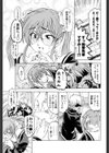 センパイ萌葱色試し読み3ページ