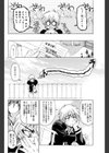 センパイ萌葱色試し読み4ページ
