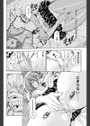 センパイ妄想癖試し読み4ページ