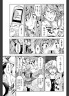 センパイ妄想癖試し読み5ページ