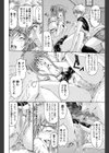 センパイ妄想癖試し読み6ページ