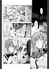 センパイ妄想癖試し読み8ページ