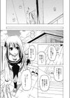 その手をとって 番外編試し読み3ページ