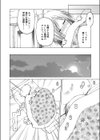 その手をとって 番外編試し読み4ページ