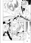 その手をとって 番外編試し読み8ページ