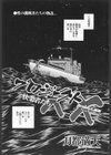 プロジェクトXX＜完全版＞試し読み1ページ