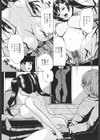 プロジェクトXX＜完全版＞試し読み3ページ