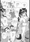 プロジェクトXX＜完全版＞試し読み4ページ