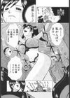 プロジェクトXX＜完全版＞試し読み5ページ
