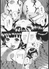 プロジェクトXX＜完全版＞試し読み7ページ