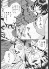 プロジェクトXX＜完全版＞試し読み8ページ
