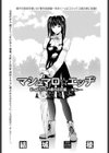 ましゅまろ・えっち番外試し読み1ページ