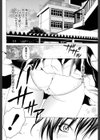 ましゅまろ・えっち番外試し読み2ページ