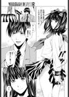 ましゅまろ・えっち番外試し読み3ページ