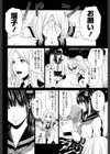 ましゅまろ・えっち番外試し読み4ページ