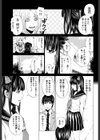 ましゅまろ・えっち番外試し読み5ページ