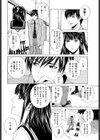 ましゅまろ・えっち番外試し読み6ページ